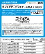 画像6:  【予約商品】  キャラクターデッキケースMAX NEO　コードギアス 反逆のルルーシュ「カレン」 【26年11月14日発売】    (6)