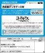 画像4:  【予約商品】  合皮製デッキケースＷ コードギアス 反逆のルルーシュ「C.C.」Ver.3 【26年12月12日発売】    (4)