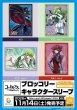 画像2:  【予約商品】  ブロッコリーキャラクタースリーブ　コードギアス 反逆のルルーシュ「ゼロ」（65枚入り） 【26年11月14日発売】    (2)
