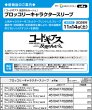 画像3:  【予約商品】  ブロッコリーキャラクタースリーブ　コードギアス 反逆のルルーシュ「ゼロ」（65枚入り） 【26年11月14日発売】    (3)