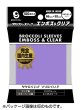 画像1:  【予約商品】  ブロッコリーカラースリーブ エンボス＆クリア ラベンダー 【BSL-03】（100枚入り） 【26年11月20日発売】 (1)