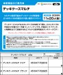 画像7:  【予約商品】  ブロッコリー デッキケースマルチ クリア 【26年11月20日発売】 (7)