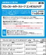 画像3:  【予約商品】  ブロッコリーカラースリーブ エンボス＆クリア ラベンダー 【BSL-03】（100枚入り） 【26年11月20日発売】 (3)
