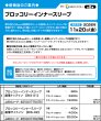 画像3:  【予約商品】  ブロッコリーインナースリーブ 超薄サイドイン 【BIS-02】（100枚入り） 【26年11月20日発売】 (3)