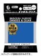 画像1:  【予約商品】  ブロッコリーカラースリーブ エンボス＆クリア コバルトブルー 【BSL-02】（100枚入り） 【26年11月20日発売】 (1)