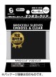 画像1:  【予約商品】  ブロッコリーカラースリーブ エンボス＆クリア ブラック 【BSL-01】（100枚入り） 【26年11月20日発売】 (1)