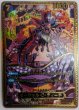 画像1: ※特価※【OP-17】マーシャル・Ｄ・ティーチ【P】※スペシャルカード/四皇※（裏面右上部に白カケ有り）#5027 (1)