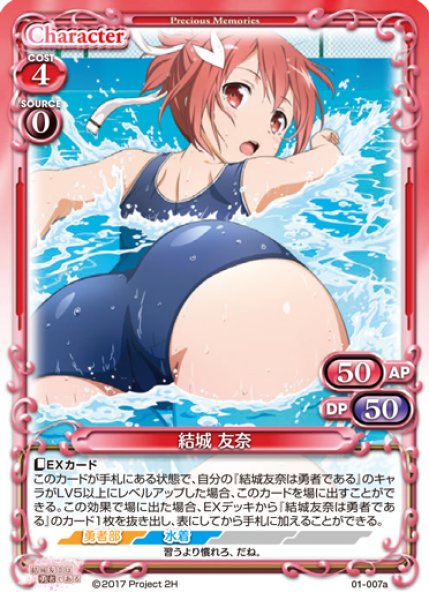 画像1: 【PM-YYY1】結城 友奈【PR】 (1)