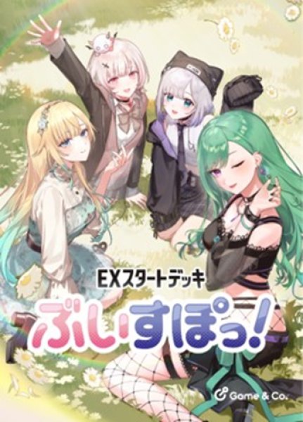 画像1:  【予約商品】  Xross Stars EXスタートデッキ 『ぶいすぽっ！』 【25年10月30日発売】    (1)