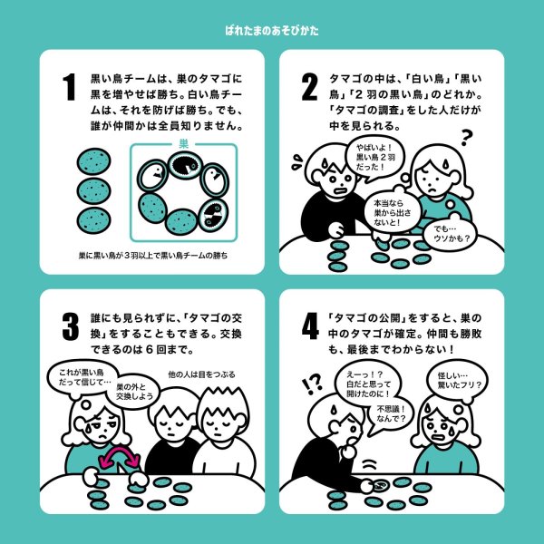 画像2:  【予約商品】  ばれたま 【26年10月23日発売】 (2)