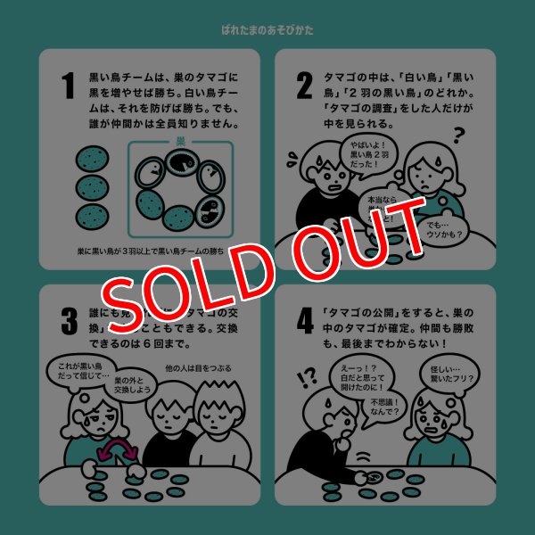 画像2:  【予約商品】  ばれたま 【26年10月23日発売】 (2)
