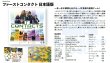 画像3:  【予約商品】  ファーストコンタクト 【26年9月15日発売】 (3)
