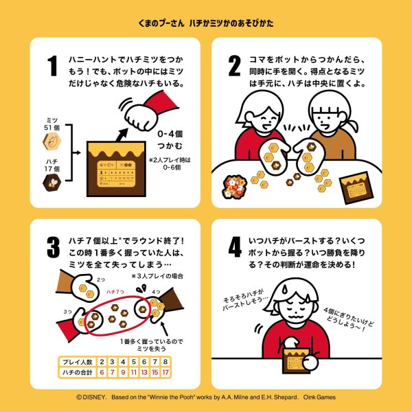 画像2:  【予約商品】  くまのプーさん  ハチかミツか 【26年10月23日発売】    (2)
