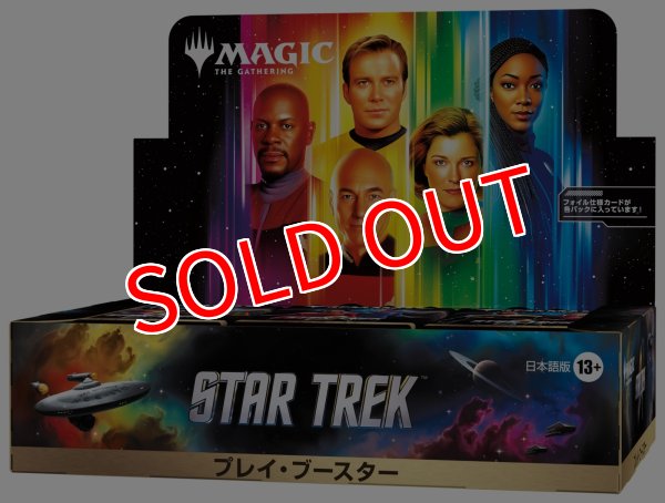 画像1:  【予約商品】  マジック・ザ・ギャザリング スター・トレック プレイ・ブースター 日本語版 BOX（30パック入り）    【26年11月13日発売】 (1)