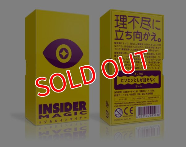 画像1:  【予約商品】  マジカルインサイダー 【26年10月23日発売】 (1)