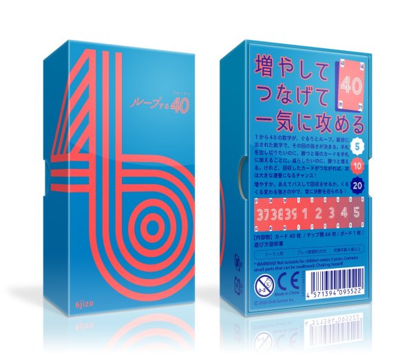 画像1:  【予約商品】  ループする40（フォーティ） 【26年10月23日発売】 (1)