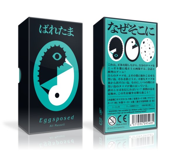 画像1:  【予約商品】  ばれたま 【26年10月23日発売】 (1)