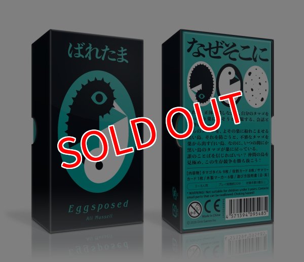 画像1:  【予約商品】  ばれたま 【26年10月23日発売】 (1)