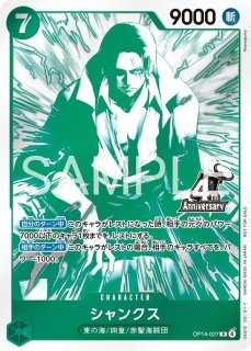 ONE PIECEカードゲーム ブースター第17弾 世界最強の戦士 - PROJECT