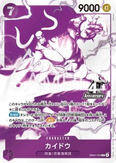 OP-PR】モンキー・D・ルフィ【PR】※4周年！四皇トレジャーゲット