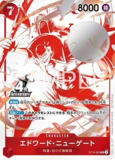 OP-PR】モンキー・D・ルフィ【PR】※4周年！四皇トレジャーゲット