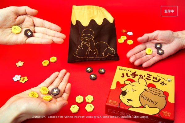 画像3:  【予約商品】  くまのプーさん  ハチかミツか 【26年10月23日発売】    (3)