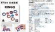 画像2:  【予約商品】  RINGO 【26年9月15日発売】 (2)