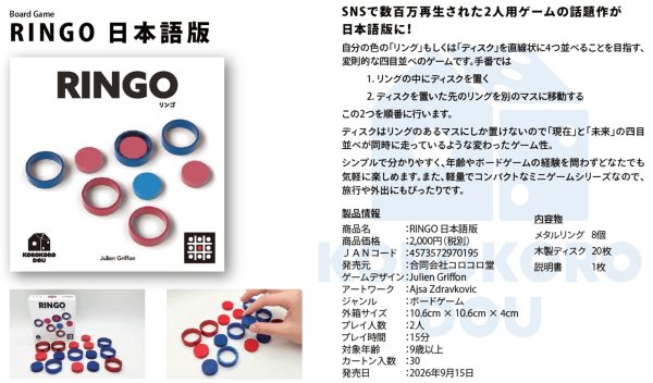 画像2:  【予約商品】  RINGO 【26年9月15日発売】 (2)