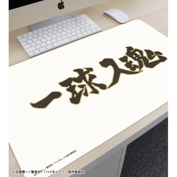 画像3:  【予約商品】  アルマビアンカ　ハイキュー!! 梟谷学園高校 横断幕マルチデスクマット 【26年11月中旬発売】 (3)