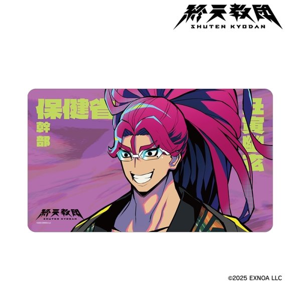 画像2:  【予約商品】  アルマビアンカ　終天教団 丑寅幽玄 マルチデスクマット 【26年11月中旬発売】 (2)