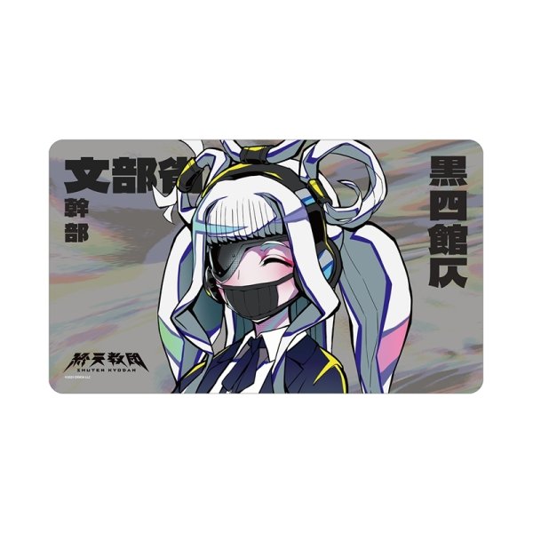 画像1:  【予約商品】  アルマビアンカ　終天教団 黒四館仄 マルチデスクマット 【26年11月中旬発売】 (1)