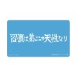 画像1:  【予約商品】  アルマビアンカ　ハイキュー!! 鴎台高校 横断幕マルチデスクマット 【26年11月中旬発売】 (1)