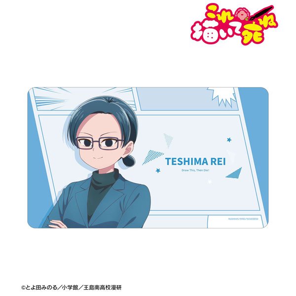 画像2:  【予約商品】  アルマビアンカ　TVアニメ『これ描いて死ね』 手島 零 マルチデスクマット 【26年11月中旬発売】 (2)