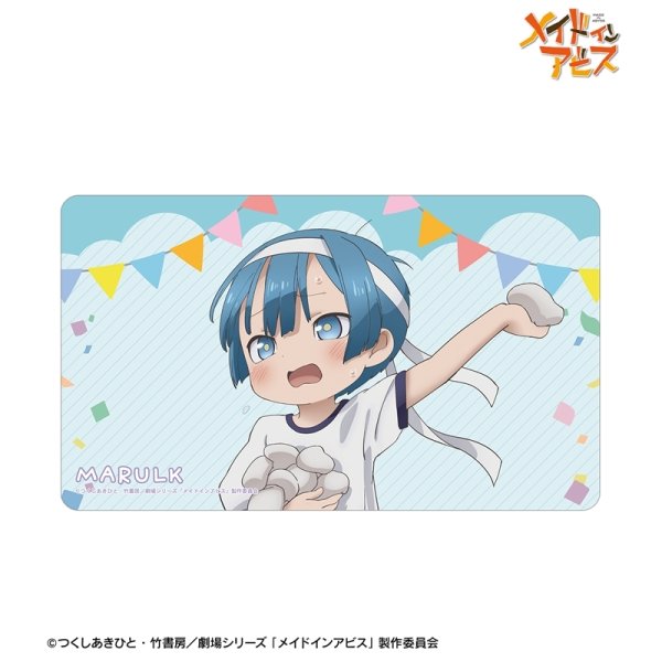 画像1:  【予約商品】  アルマビアンカ　メイドインアビス 描き下ろし マルルク 運動会ver. マルチデスクマット 【26年11月中旬発売】 (1)