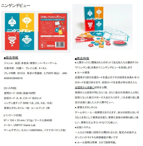 画像4:  【予約商品】  ニンゲンデビュー 【26年9月入荷（こちらは発売済みの商品です）】 (4)