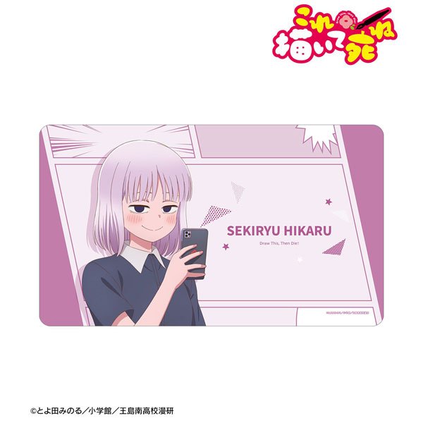 画像2:  【予約商品】  アルマビアンカ　TVアニメ『これ描いて死ね』 石龍 光 マルチデスクマット 【26年11月中旬発売】 (2)
