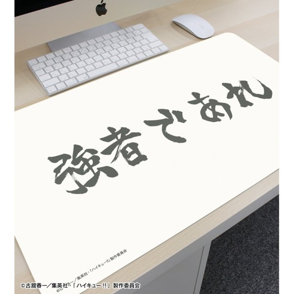 画像3:  【予約商品】  アルマビアンカ　ハイキュー!! 白鳥沢学園高校 横断幕マルチデスクマット 【26年11月中旬発売】 (3)