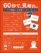 画像2:  【予約商品】  インポスターパーティー 【26年10月入荷（こちらは発売済みの商品です）】 (2)