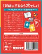 画像2:  【予約商品】  ニンゲンデビュー 【26年9月入荷（こちらは発売済みの商品です）】 (2)