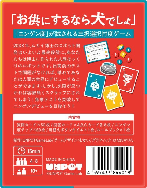 画像2:  【予約商品】  ニンゲンデビュー 【26年9月入荷（こちらは発売済みの商品です）】 (2)