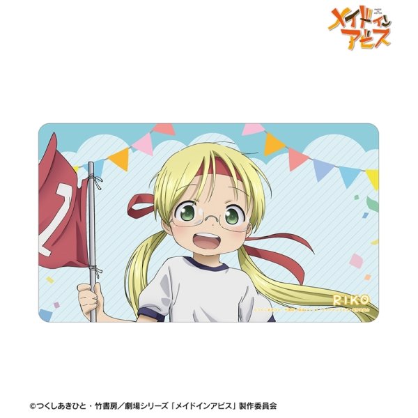 画像1:  【予約商品】  アルマビアンカ　メイドインアビス 描き下ろし リコ 運動会ver. マルチデスクマット 【26年11月中旬発売】 (1)