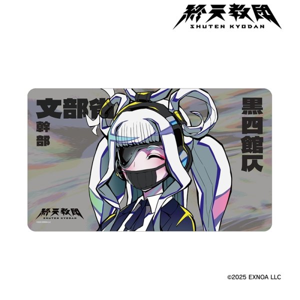 画像2:  【予約商品】  アルマビアンカ　終天教団 黒四館仄 マルチデスクマット 【26年11月中旬発売】 (2)