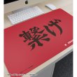 画像3:  【予約商品】  アルマビアンカ　ハイキュー!! 音駒高校 横断幕マルチデスクマット 【26年11月中旬発売】 (3)