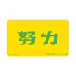 画像1:  【予約商品】  アルマビアンカ　ハイキュー!! 井闥山学院高校 横断幕マルチデスクマット 【26年11月中旬発売】 (1)
