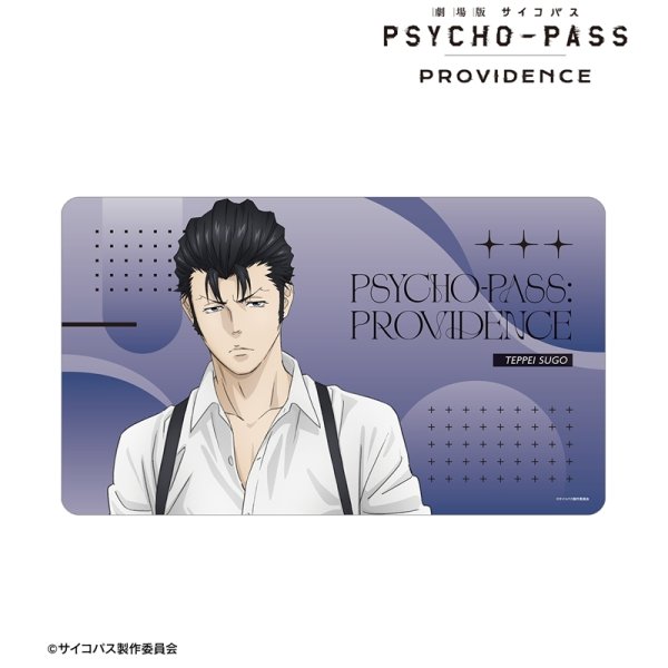 画像2:  【予約商品】  アルマビアンカ　劇場版 PSYCHO-PASS サイコパス PROVIDENCE 描き下ろし 須郷 徹平 ハーネススタイルver. マルチデスクマット 【26年11月中旬発売】 (2)