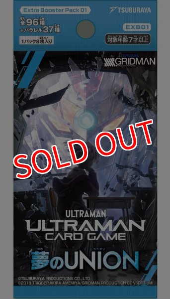 画像2:  【予約商品】  ウルトラマン カードゲーム エクストラブースターパック01 夢のUNION BOX (16パック入り) 【26年12月4日発売】    (2)