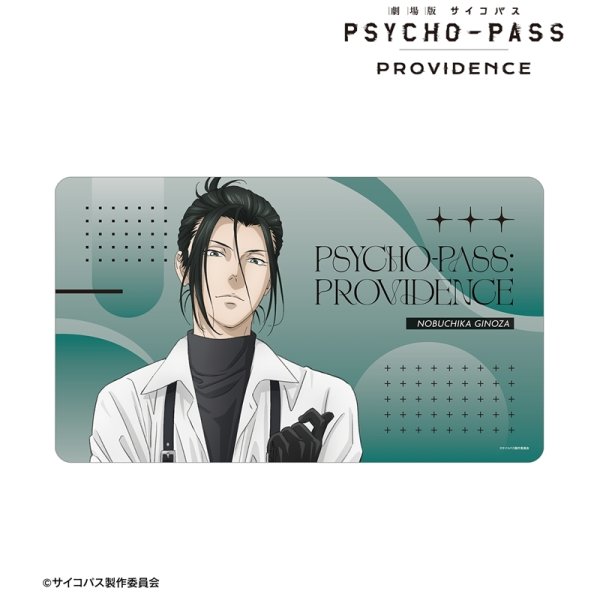 画像2:  【予約商品】  アルマビアンカ　劇場版 PSYCHO-PASS サイコパス PROVIDENCE 描き下ろし 宜野座 伸元 ハーネススタイルver. マルチデスクマット 【26年11月中旬発売】 (2)
