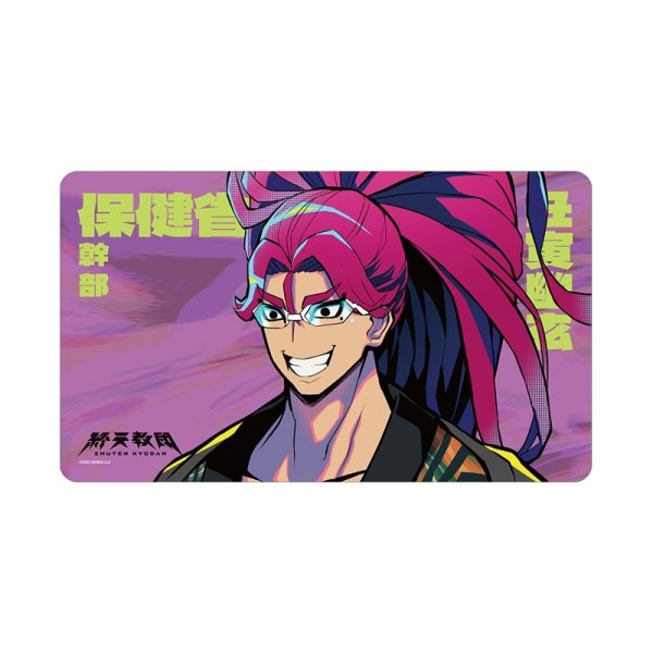 画像1:  【予約商品】  アルマビアンカ　終天教団 丑寅幽玄 マルチデスクマット 【26年11月中旬発売】 (1)