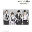 画像2:  【予約商品】  アルマビアンカ　劇場版 PSYCHO-PASS サイコパス PROVIDENCE 描き下ろし 集合 ハーネススタイルver. マルチデスクマット 【26年11月中旬発売】 (2)