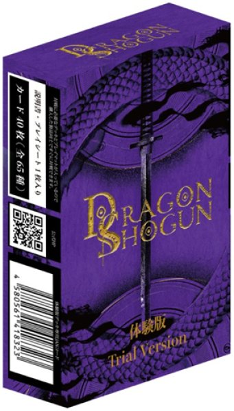 画像1:  【予約商品】  DRAGON SHOGUN 体験版 【26年10月22日発売】    (1)